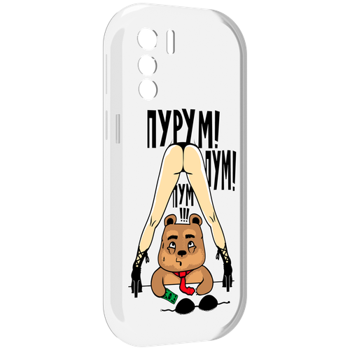 Чехол MyPads Пурум пум пум для UleFone Note 13P задняя-панель-накладка-бампер