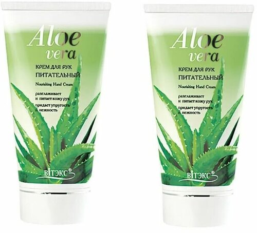 Крем для рук питательный Витэкс Aloe Vera, 150мл х 2шт