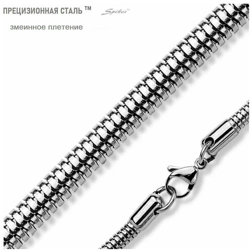 Цепь Spikes, длина 50 см, серебристый