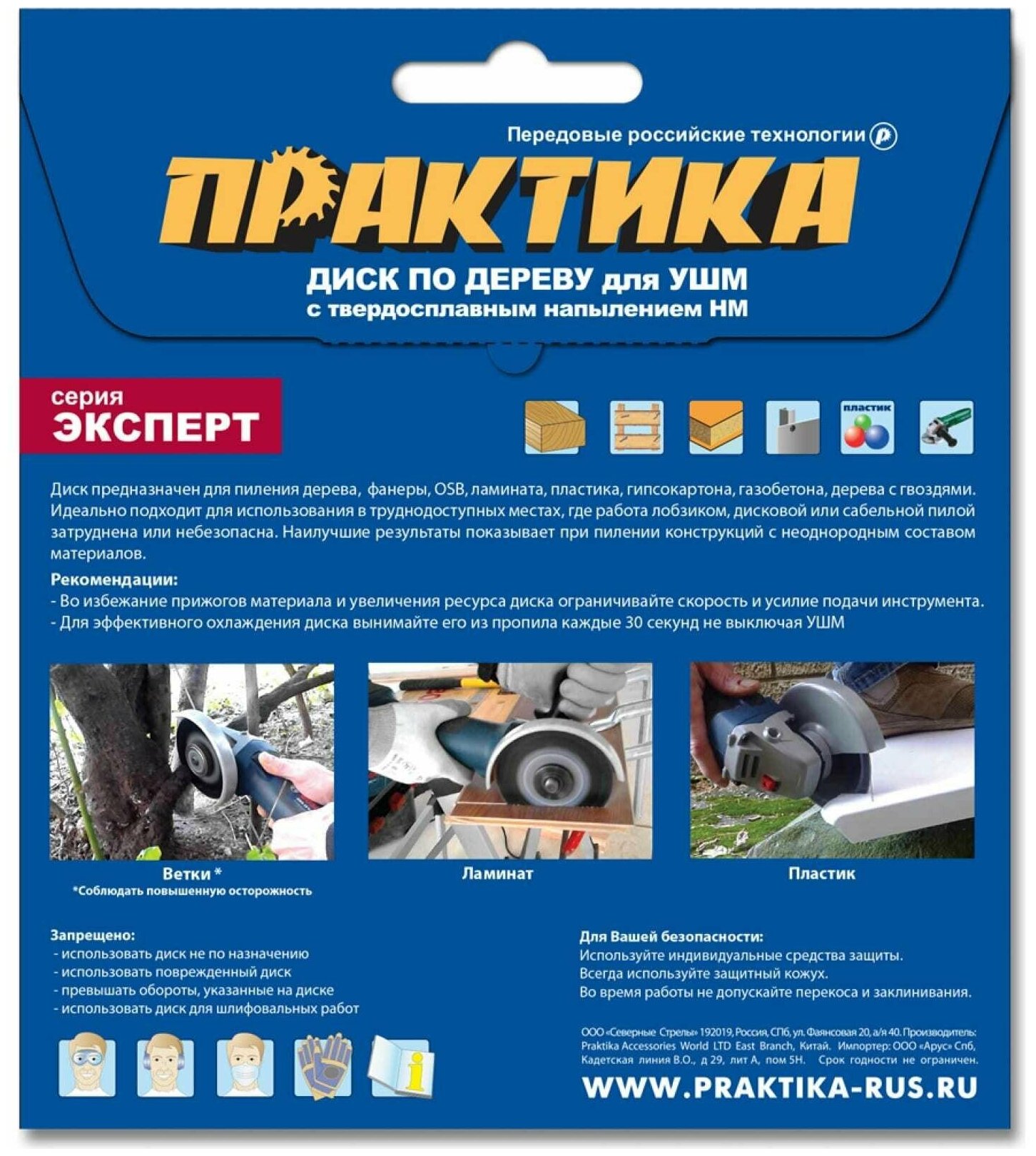 Диск по дереву для УШМ ПРАКТИКА - фото №6