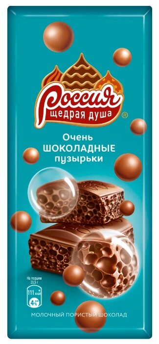 Шоколад Россия - Щедрая душа! молочный пористый