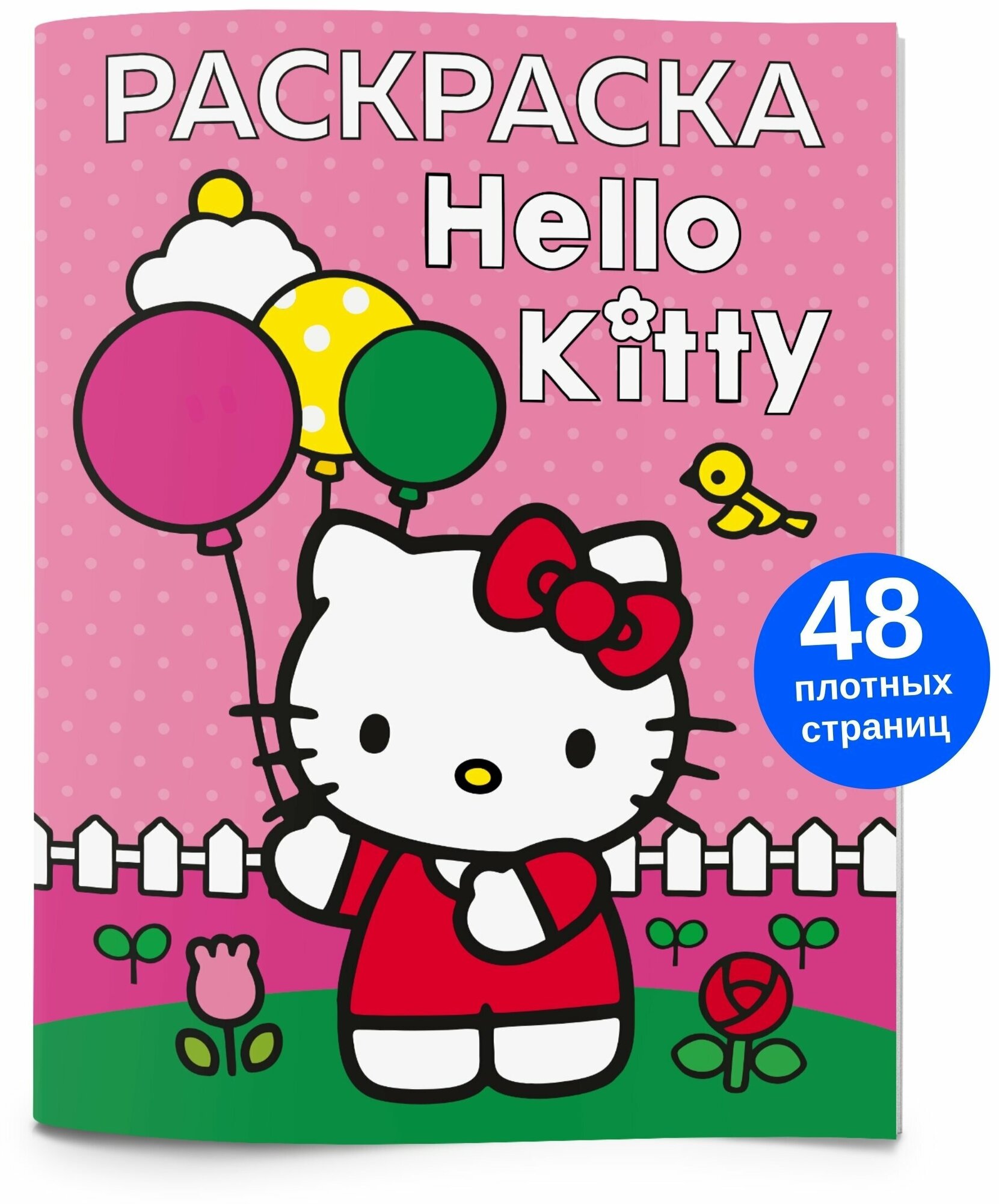 Рисунок хелло китти и мелоди раскраска — купить по низкой цене на ...