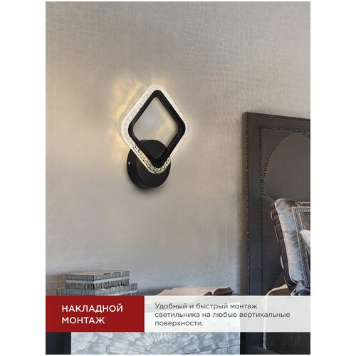 Бра Светильник светодиодный настенный ELEGANT ARIS-B-BG 15Вт 230В 3000-6500K 1200Лм STEP COLOR черный IN HOME 1290₽