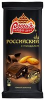 Шоколад Россия - Щедрая душа! 