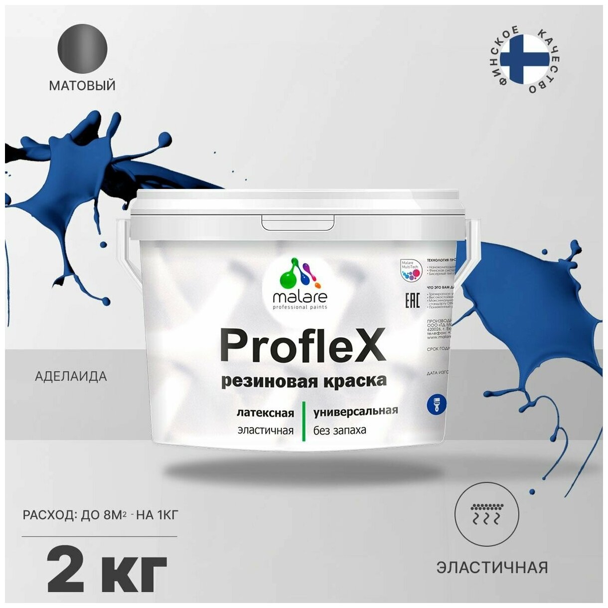    Malare ProfleX  , , , , , , , , 2 .