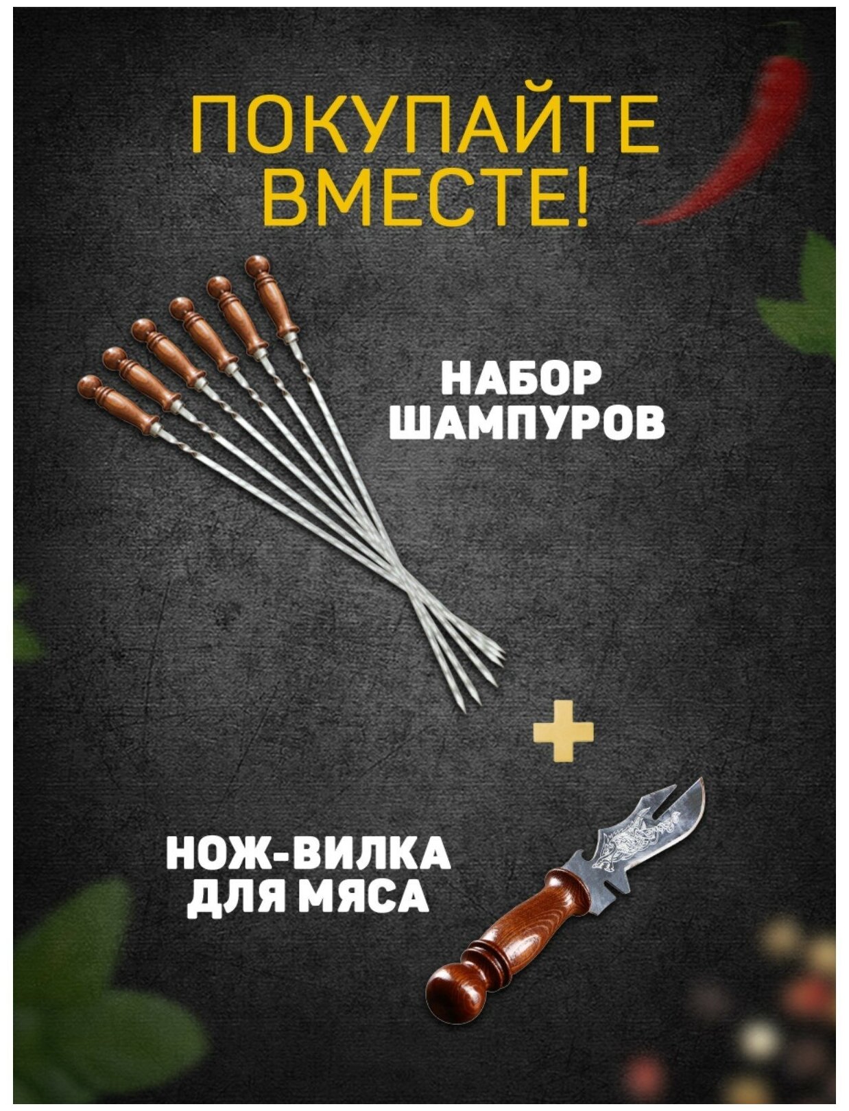 Шампур узбекский 84см, деревянная ручка, (рабочая часть 60см/2см) с узором - фотография № 3