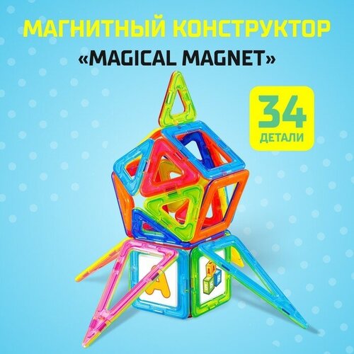 конструктор детский стартовый набор архитектора Магнитный конструктор Magical Magnet, 34 детали, детали матовые