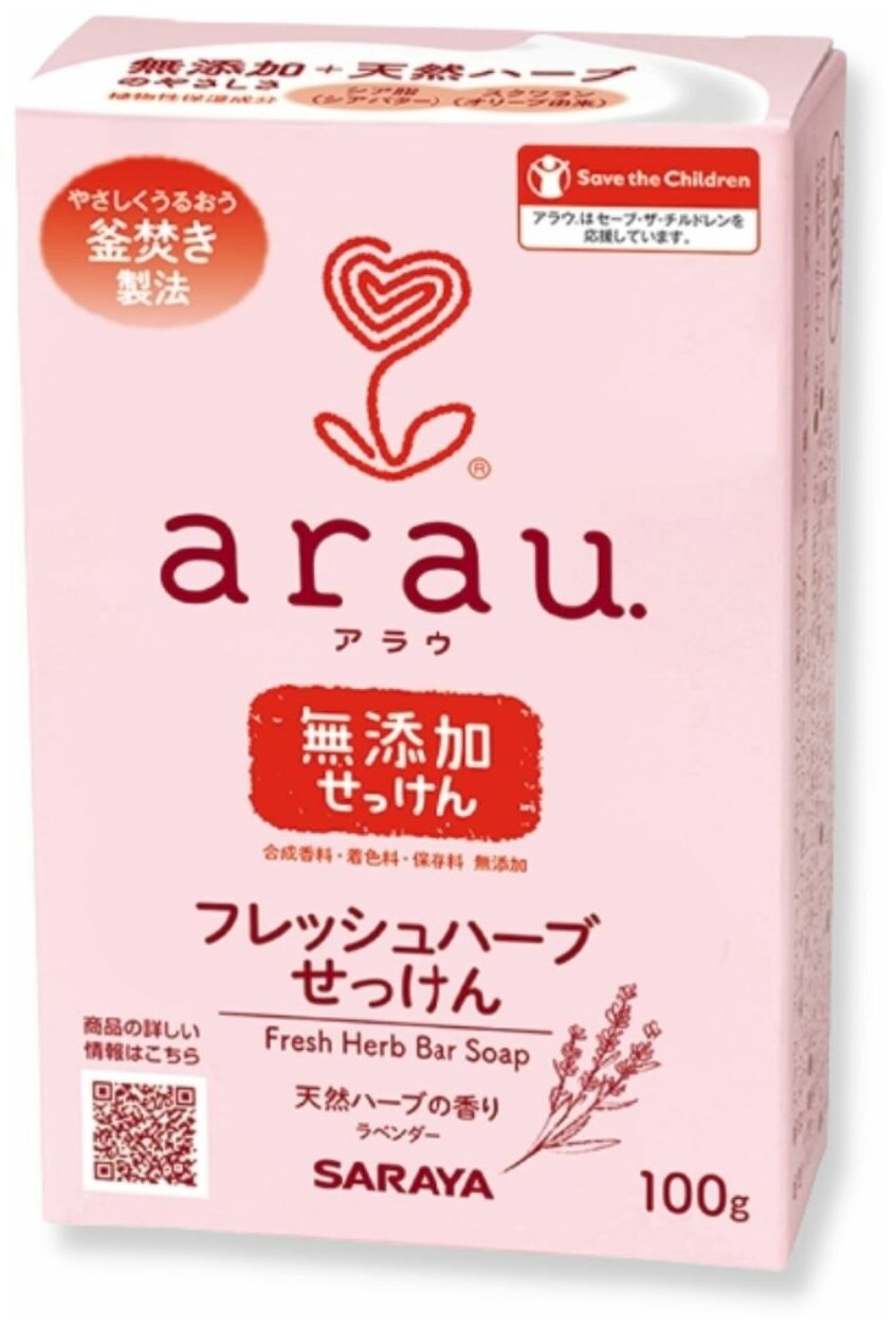 Arau Fresh Herb Soap - Туалетное мыло на основе трав (твердое) - фото №8