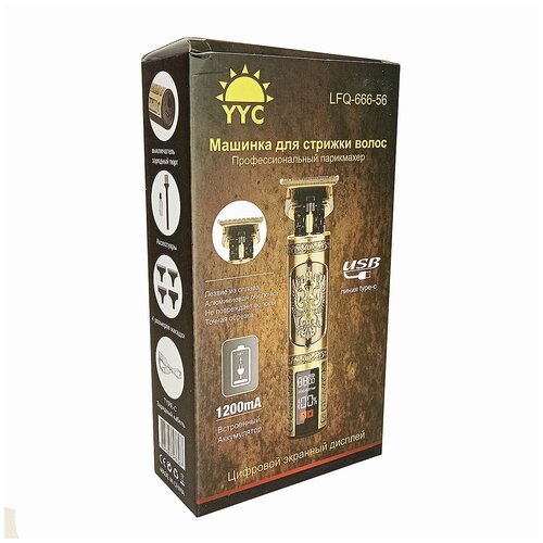 Машинка для стрижки подарок LFQ-666-56 USB 3 насадки 105000₽