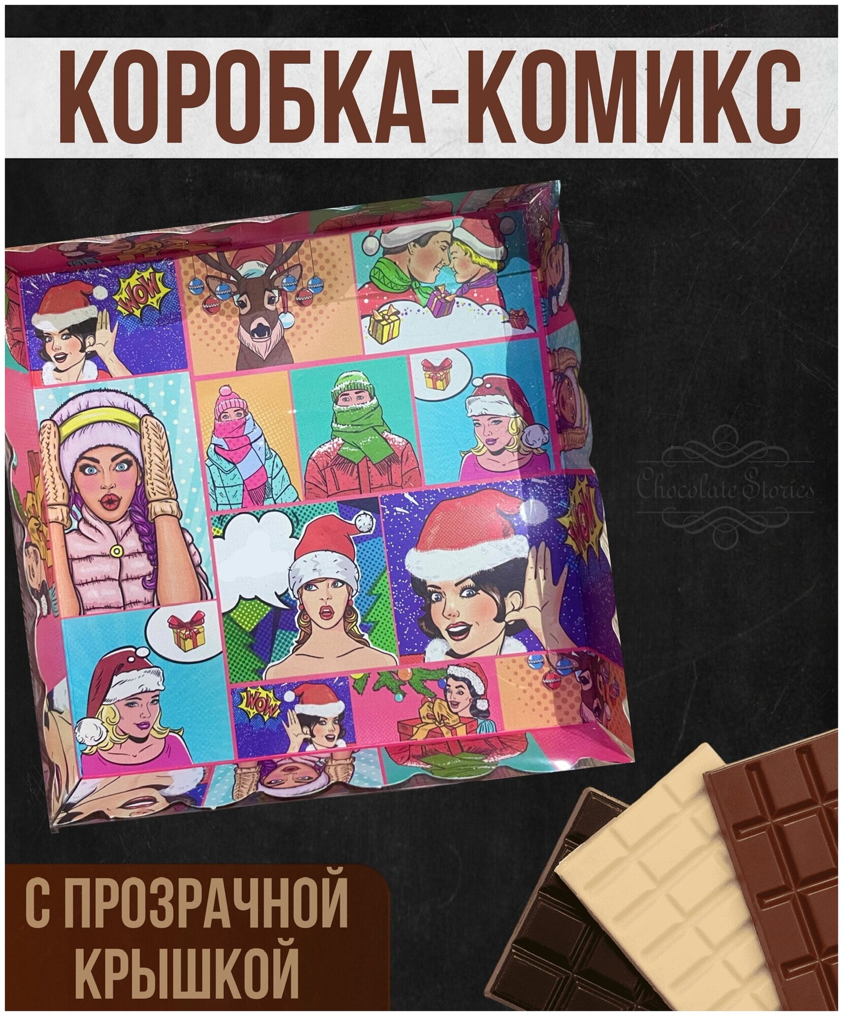 Шоколадные конфеты с фундуком Космос ручная работа - фотография № 4