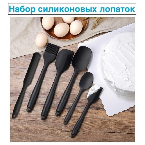 Набор силиконовый для кухни