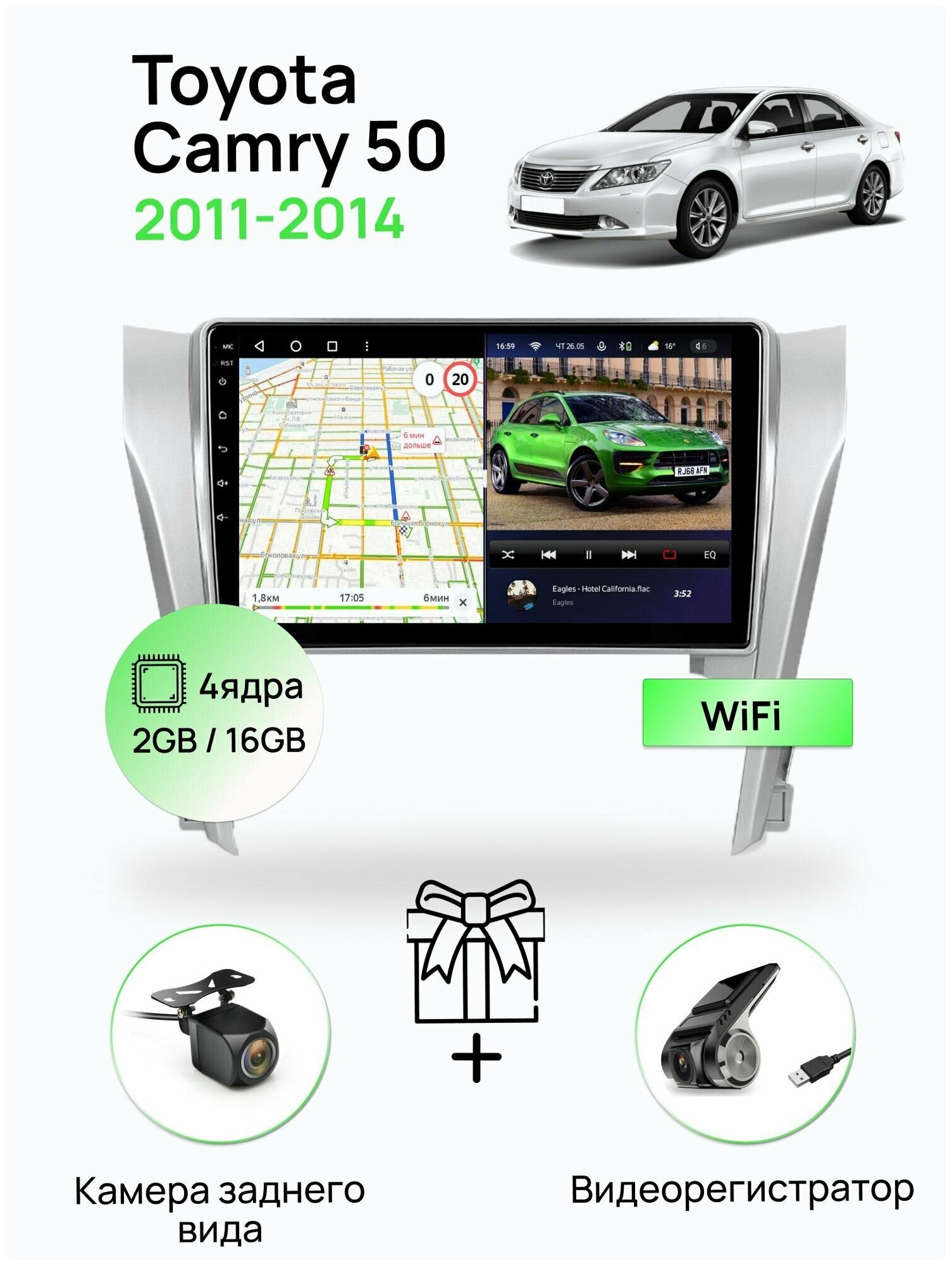 Магнитола для Toyota Camry 50 2011-2014, 4 ядерный процессор 2/16Гб ANDROID 10, IPS экран 10 дюймов, Wifi