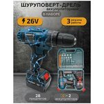 Дрель-шуруповерт MAGNET MAKITA аккумуляторный 15-18 В, 32 Нм, 2 АКБ , с набором инструментов 28 предметов /шуруповерт полупрофессиональный в кейсе - изображение