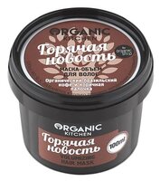 Organic Shop Organic Kitchen Маска-объем для волос 