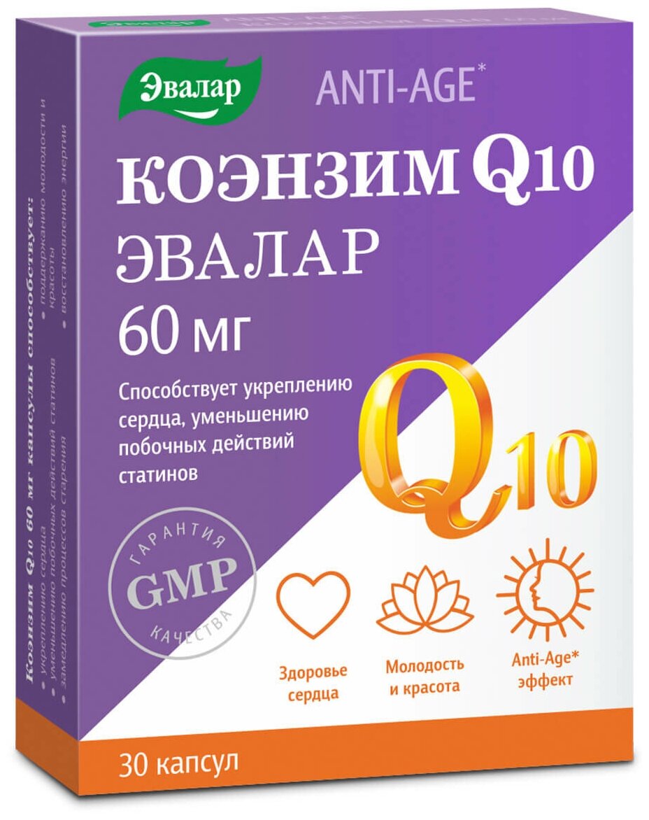 Эвалар Коэнзим Q10 60 мг, 30 капсул, Эвалар