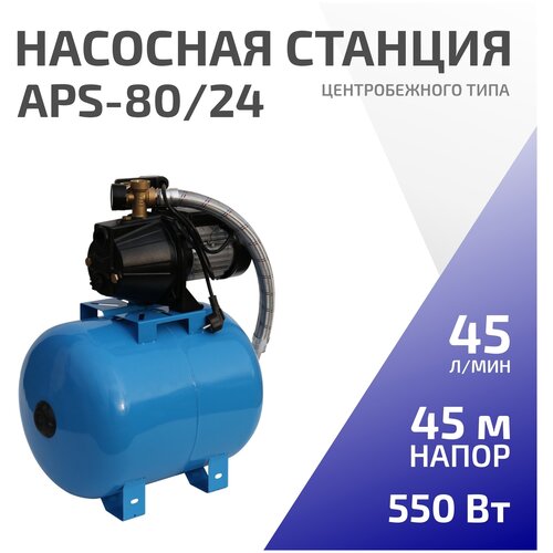 Насосная станция ETERNA Engineering APS-80/24 (550 Вт) насосная станция termica comfortline aps 80 800 вт