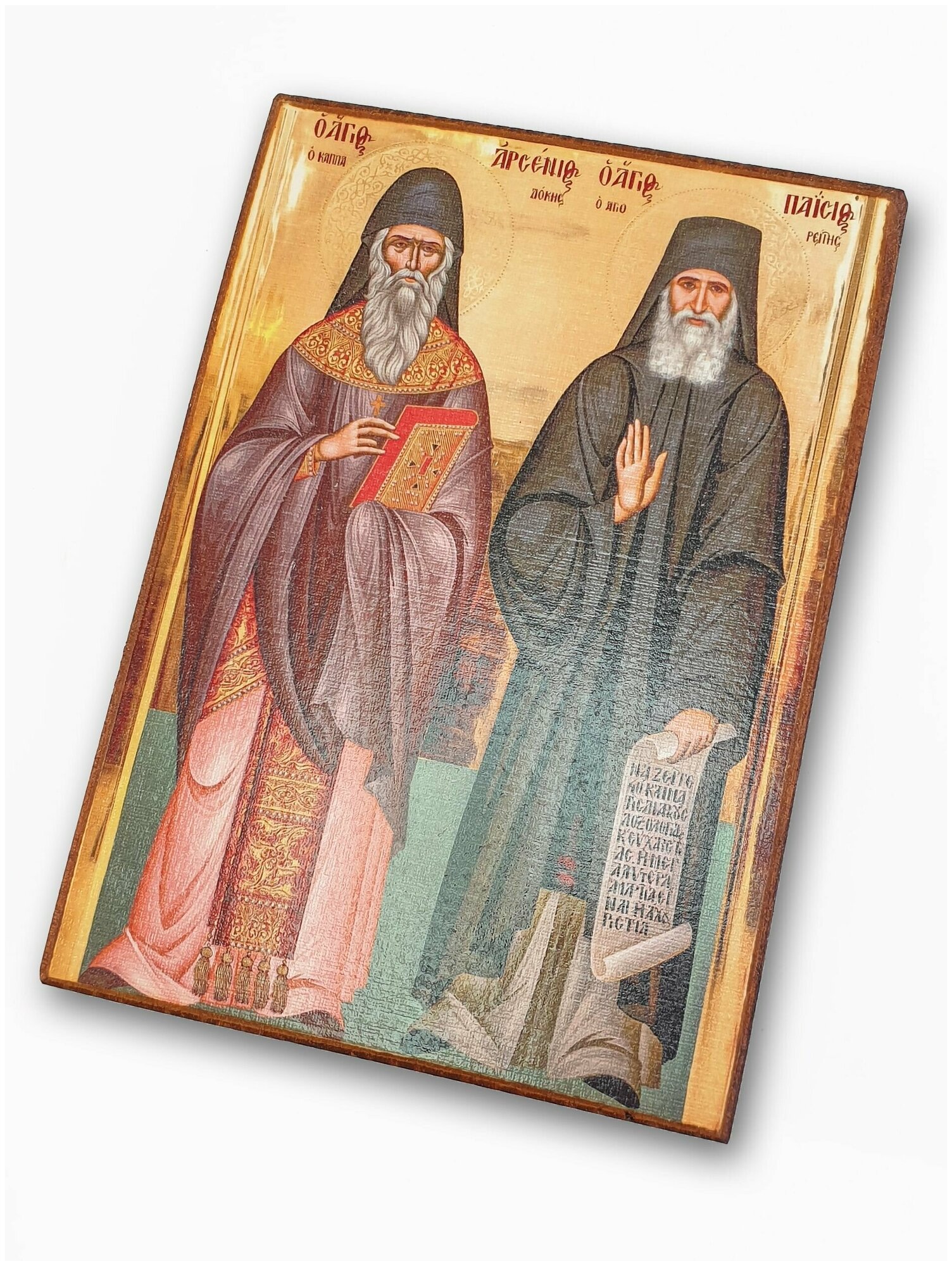 Икона "Арсений Каппадокийский и Паисий Святогорец", размер - 10х13