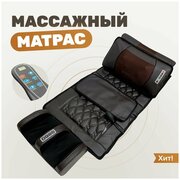 Массажный матрас для всего тела 4в1 FS-F5. Коврик электрический с пультом.