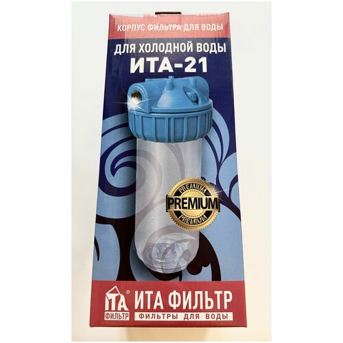 Магистральный фильтр ITA-21 3/4 (Премиум) фильтр магистральный ita filter ita 21 3 4 прозрачный 3 4