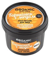 Organic Shop KITCHEN Крем-питание для лица Горшочек с медом 100 мл