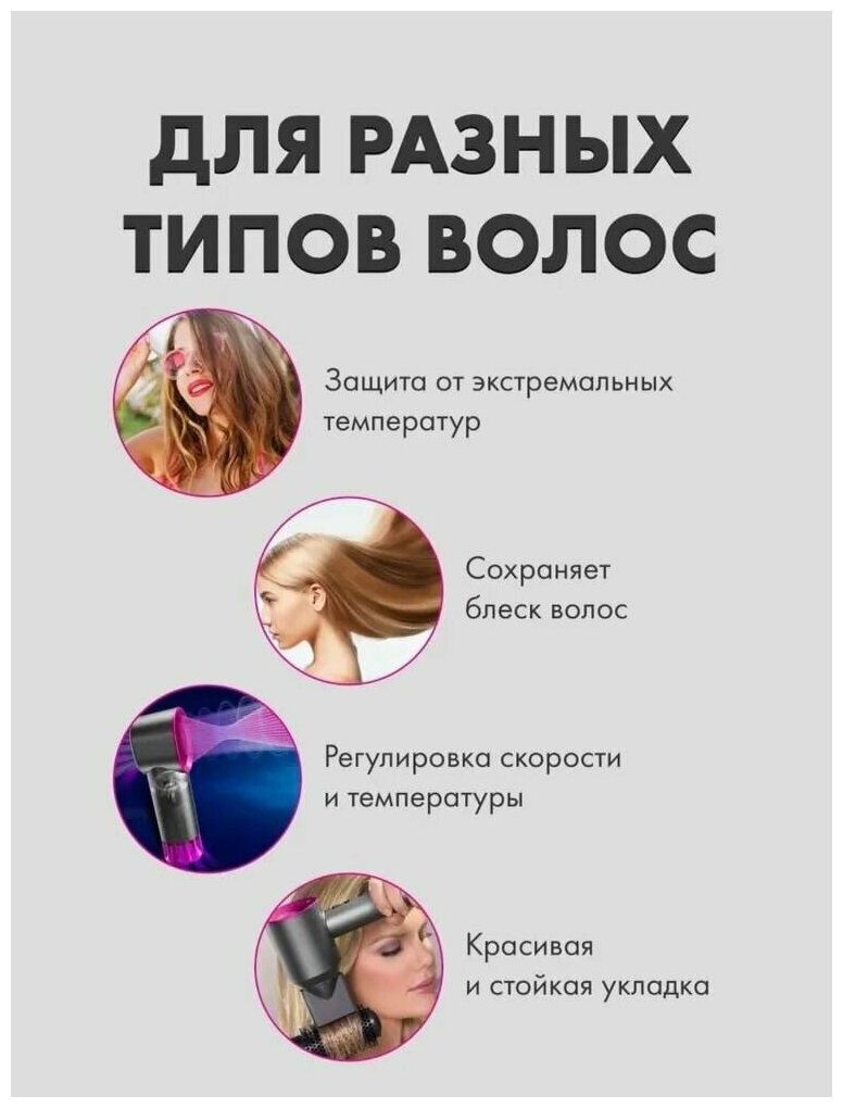 Фен для волос Super Hair Dryer / Набор для укладки волос / 3 метра, фуксия - фотография № 4