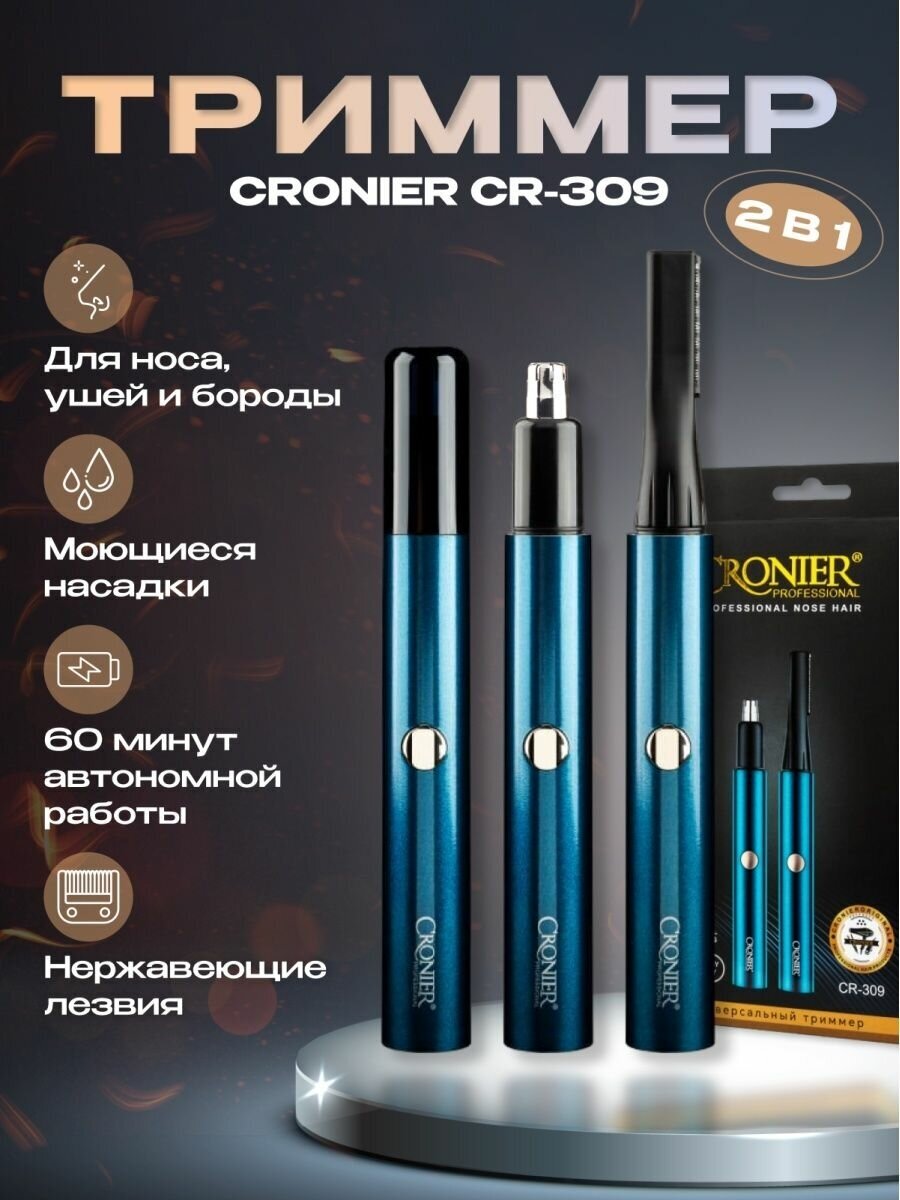 Триммер для носа Cronier Professional Nose Hair CR-309 (синий)