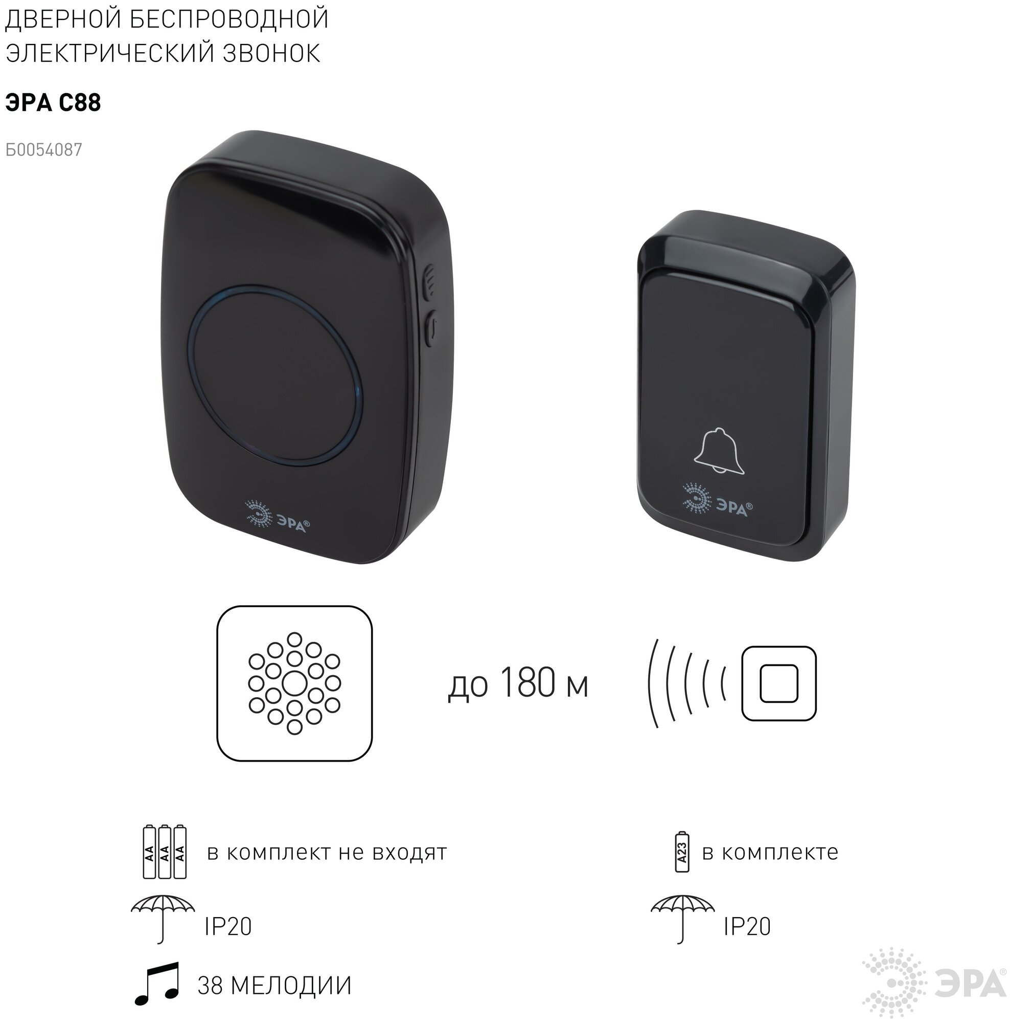 Звонок дверной Эра C88 беспроводной черный, 36 мелодий