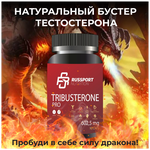 Трибустерон RS Nutrition Tribusterone PRO 90 капсул, бустер тестостерона - изображение