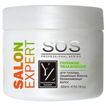 Yllozure SOS Маска для волос Глубокое увлажнение - изображение