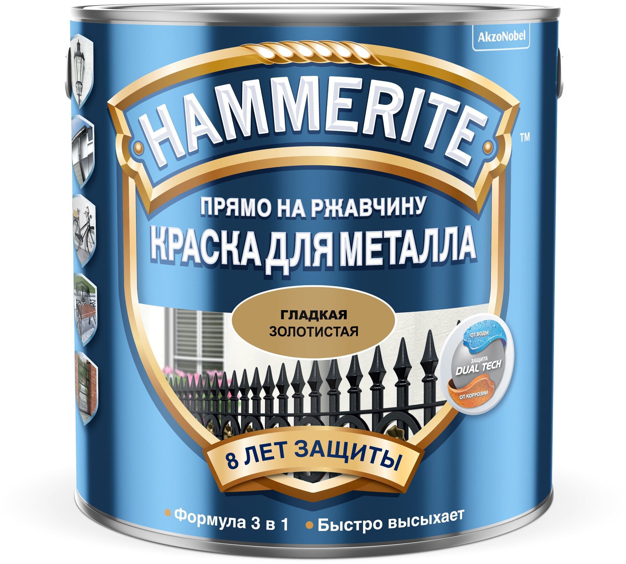 Hammerite гладкая (0,5 л золотистая )