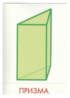 Набор карточек Маленький гений Геометрические формы 21x15 см 16 шт.
