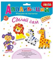 Дрофа-Медиа Набор для творчества Игрушки на магнитах 4 в 1. В Африке (3357)