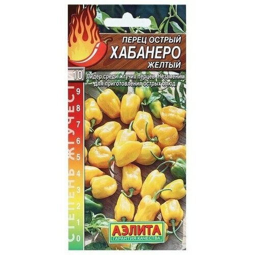 Семена Перец острый Хабанеро желтый Шкала Сковилла 20 шт 7 упаковок