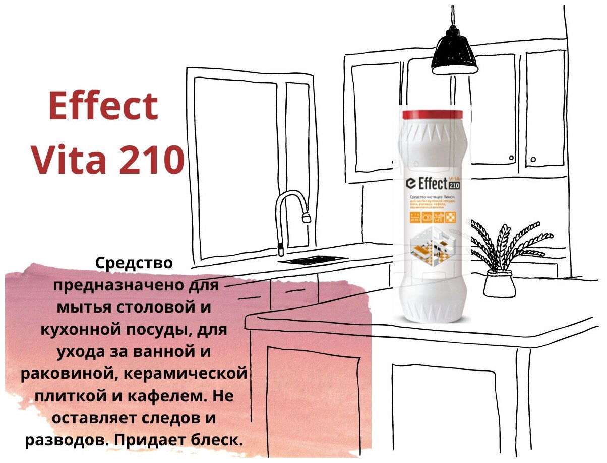 Средство чистящее Effect Vita 210 Лимонный всплеск 400гр - фотография № 1