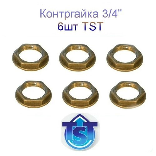 Фитинг для труб резьбовой Контргайка 3/4