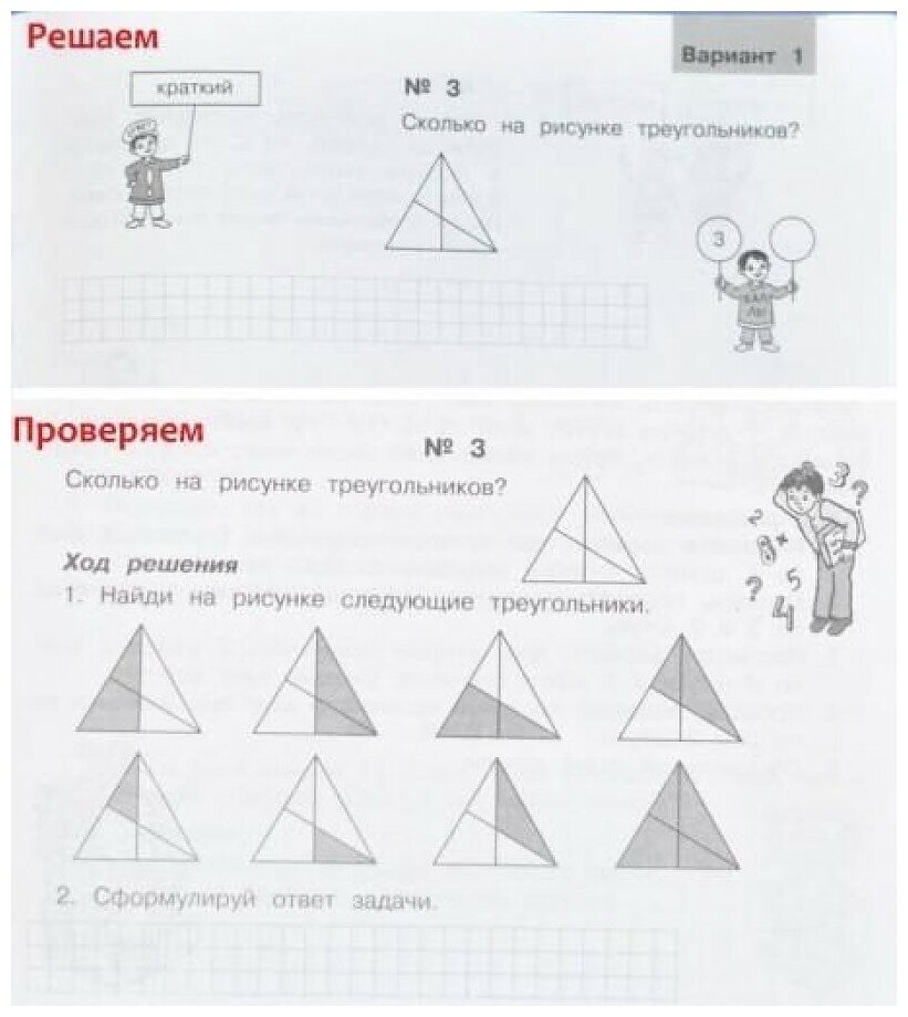 Олимпиадная математика. 3 класс. Рабочая тетрадь в 4-х частях. - фото №3