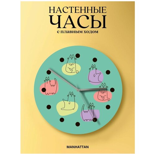 Интерьерные настенные часы для кухни и гостиной