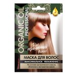 ORGANIC OIL Маска для окрашенных волос «Максимальное увлажнение» - изображение