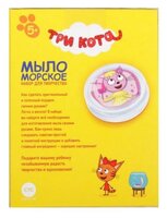 Фантазёр Мыло морское Три кота Лапочка (405106)