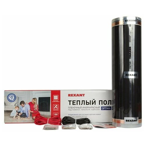 Пленочный теплый пол REXANT Optima 150 10 м05 х 20 м1500 Вт 7223₽