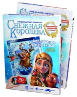 Фантазёр Аппликация с пайетками Снежная королева 