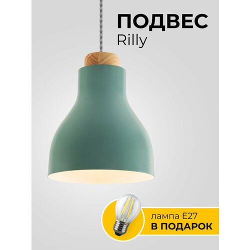 Светильник Rilly подвесной, потолочный, светодиодный, точечный, зеленый, дерево, цоколь Е27