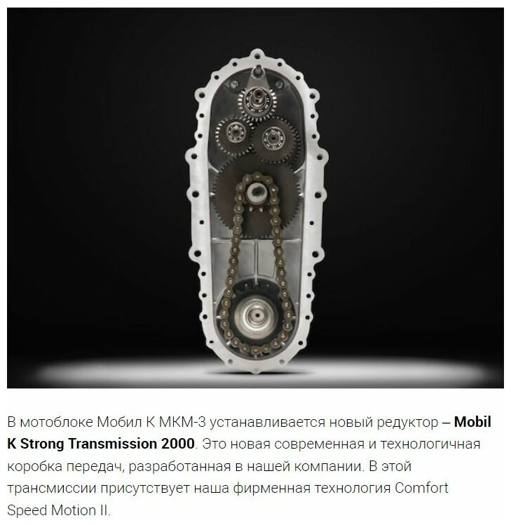 Мотоблок Мобил К МКМ-3 ЛМ 6.5 л/с - фотография № 13