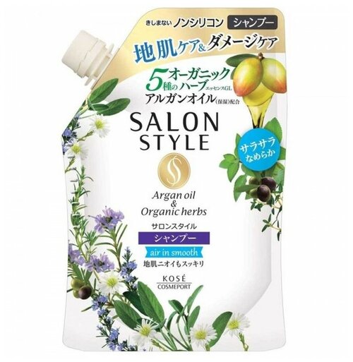 KOSE COSMEPORT Разглаживающий шампунь с аргановым маслом для поврежденных тусклых волос Salon Style Smooth Shampoo 360 мл (мягкая упаковка)