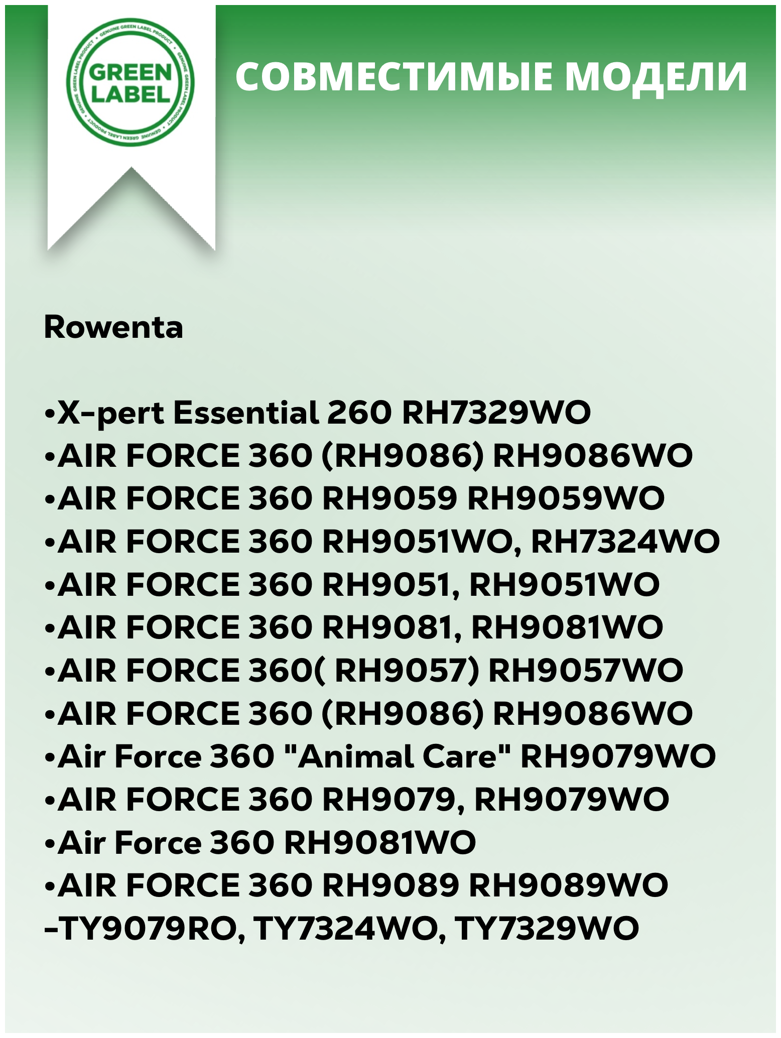 Набор фильтров ZR009001 для пылесосов Rowenta Tefal Air Force 360 (RH9086) RH9086WO RH9059 X-pert Essential TY90* TY73* X-Pert Essential 260 TY73* - фотография № 7