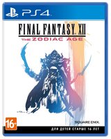 Игра для PlayStation 4 Final Fantasy XII