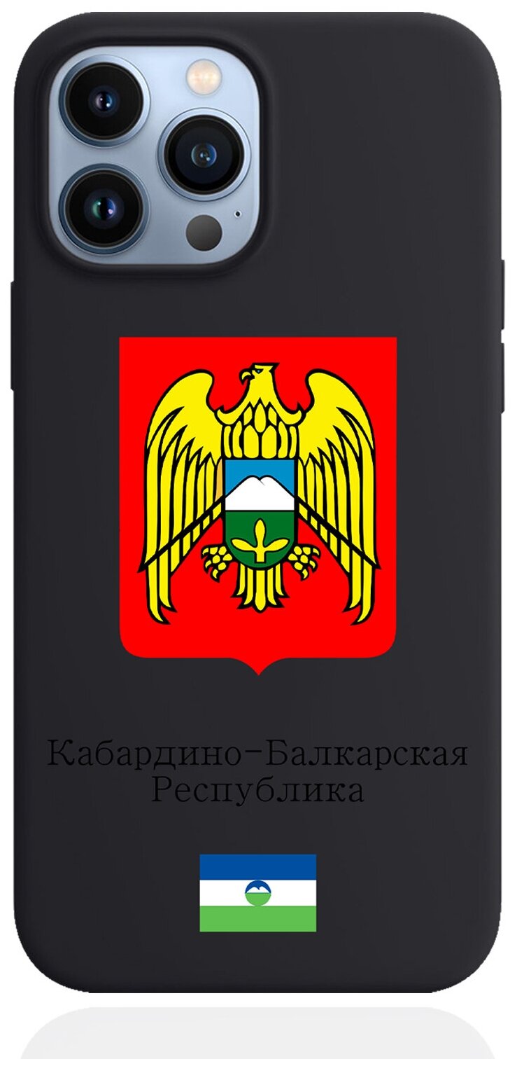 Черный силиконовый чехол для iPhone 13 Pro Max Герб Кабардино-Балкарской Республики