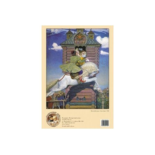 фото Пазл Белый город Сивка-бурка