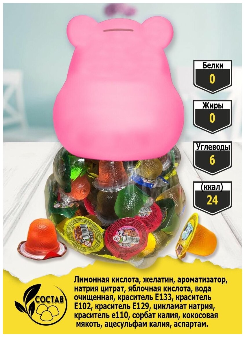 Канди клаб Десерт желейный ассорти Бегемотик 13 гр. 100 шт. - фотография № 8