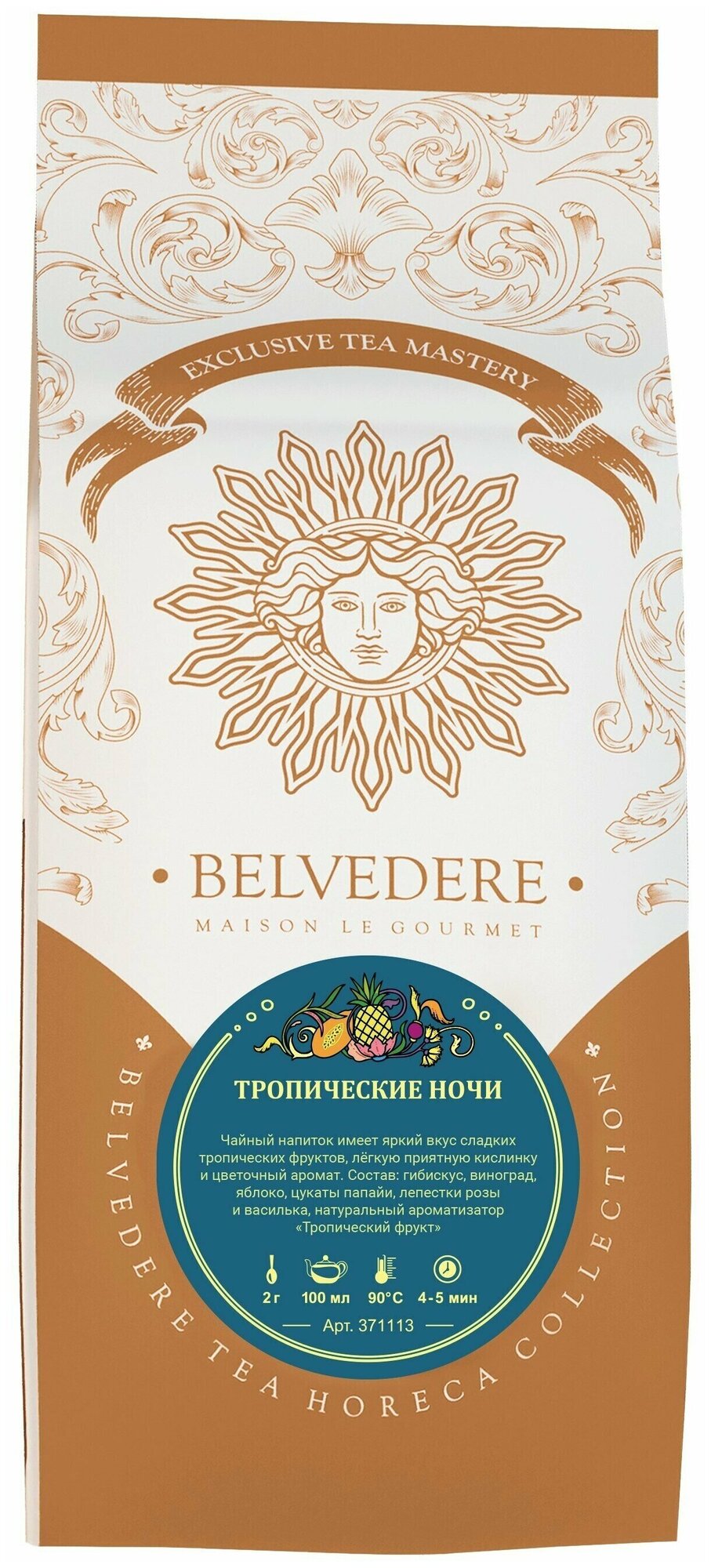 Чай фруктовый Belvedere тропические ночи 500 г - фотография № 2